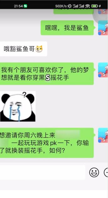 虎牙再加“黑丝”主播，穿上JK加黑丝摇花手，不愧是清纯天花板