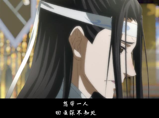 |魔道祖师30集：两个经典名场面，蓝湛：我想带一人回云深不知处