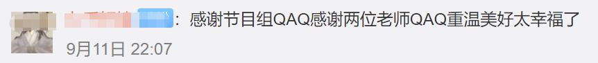 爷青回！吴奇隆时隔20年再扮萧十一郎，乔振宇眉间点朱砂重现经典