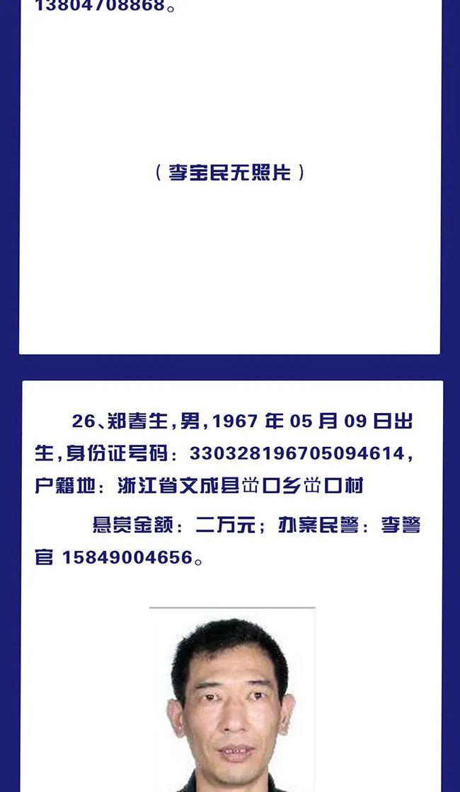 最高可奖励10万元！看到他们请报警