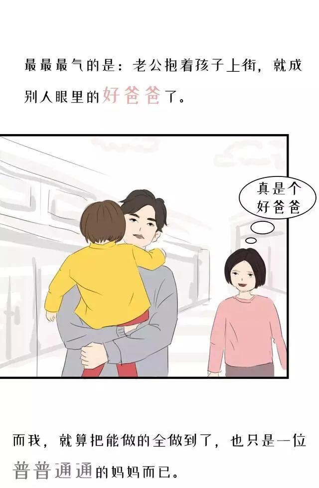 |漫画：生娃后的女人，实惨