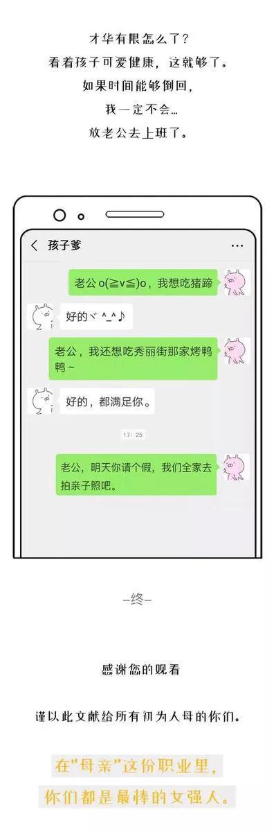 |漫画：生娃后的女人，实惨