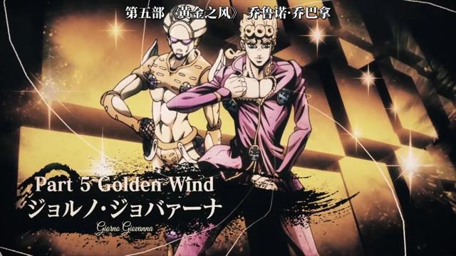 「JOJO的奇妙冒险 石之海」动画开播时间公布，更新方式令人在意