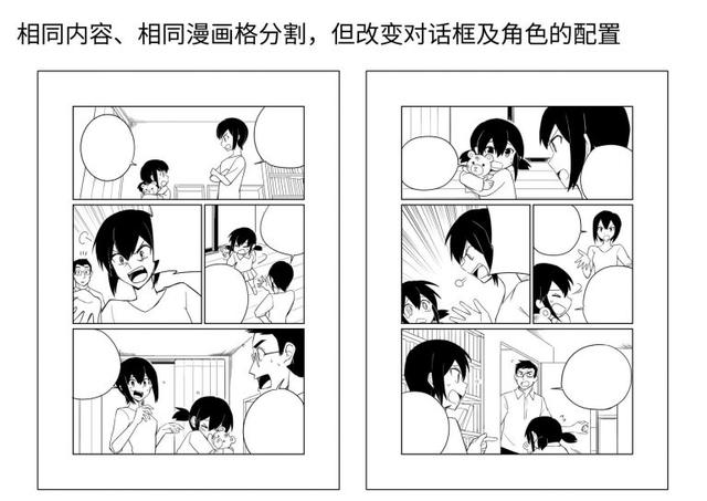 新手画漫画连格子分格都不会?