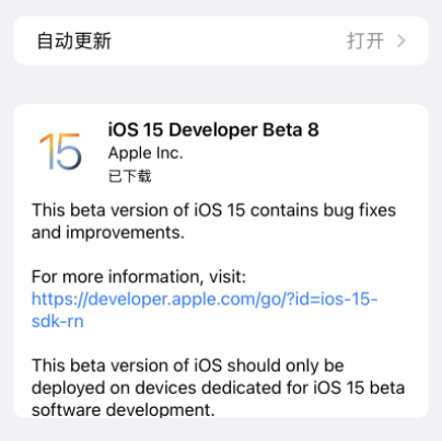 iOS 15最后一个测试版发布，继续修补BUG和漏洞，正式版马上到来