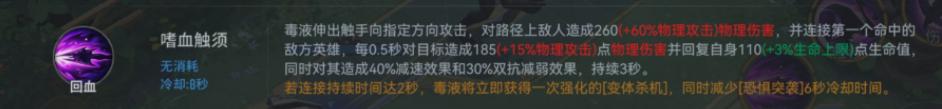 漫威超级战争 毒液这个强势上单将加入战场，先来看一下新手攻略