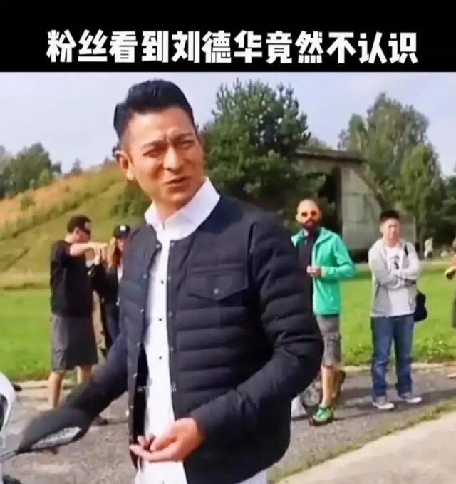 粉丝路遇刘德华：你跟刘德华长得好像 刘德华：刘德华爸爸也这么说