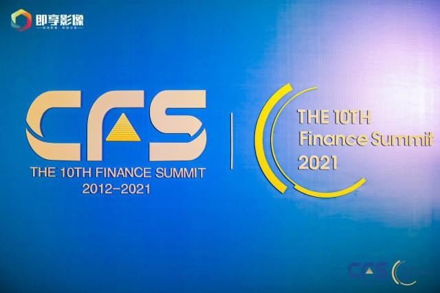 宜盾普（广东）智能科技有限公司荣获CFS第十届财经峰会“2021科技创新引领奖”