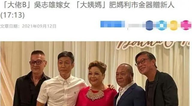 有排面！吴志雄女儿出嫁，婚礼大牌众星云集，新娘手戴12个金手镯