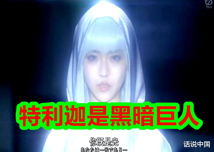 奥特曼黑化计时器会变成红色,黑暗特利迦为什么例外?他的身世很特殊!