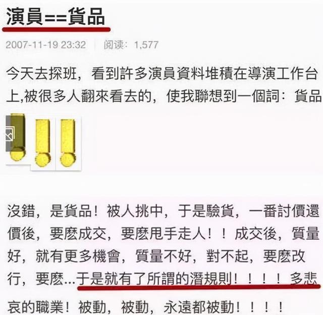 著名导演：我不赞成演员持证上岗 网友反问：要赞成圈内潜规则吗？