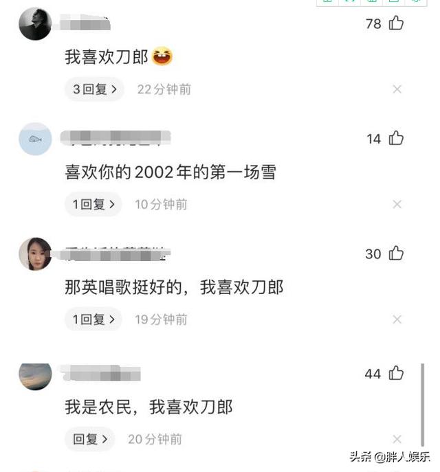 那英入驻头条，画风太尴尬！11年过去了，网友还为刀郎“意难平”