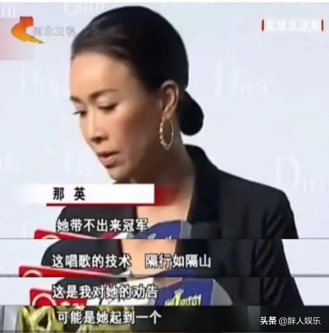 那英入驻头条，画风太尴尬！11年过去了，网友还为刀郎“意难平”