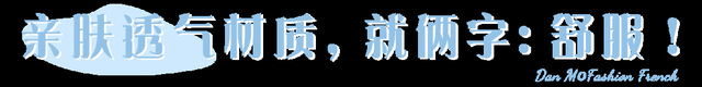 腿粗不知道穿什么？换上它让你看起来“瘦巴巴”，显瘦又显高！