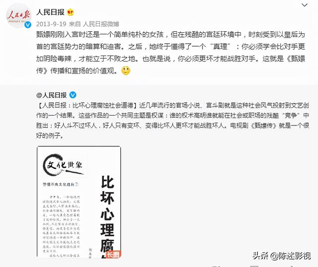 6部被人民日报点名批评的剧，没有一部值得同情，别再捞快钱了