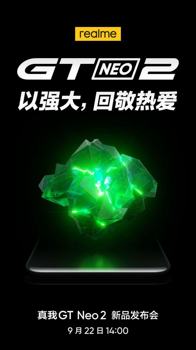 realme 真我 GT Neo2 开启预约：支持 24 期免息，9 月 22 日发布