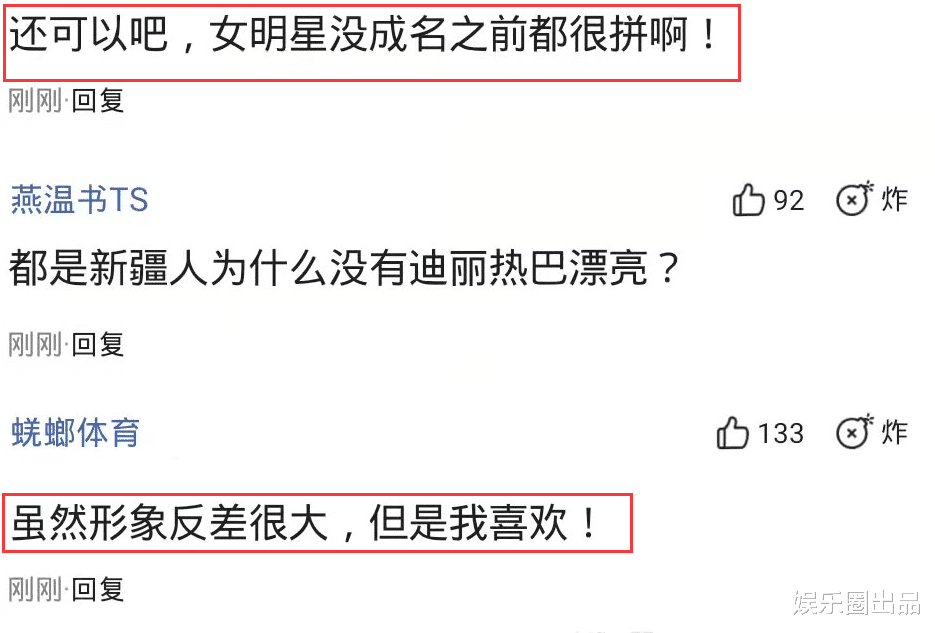 古力娜扎早期工作照火了，穿吊带装吃西瓜，形象反差太大被热议