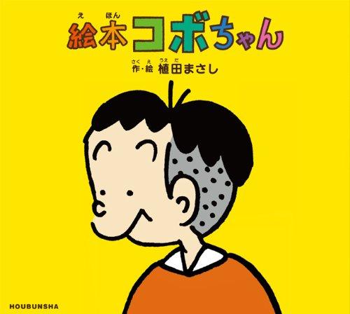 |居然没人想看柯南结局？最不希望完结的漫画TOP10