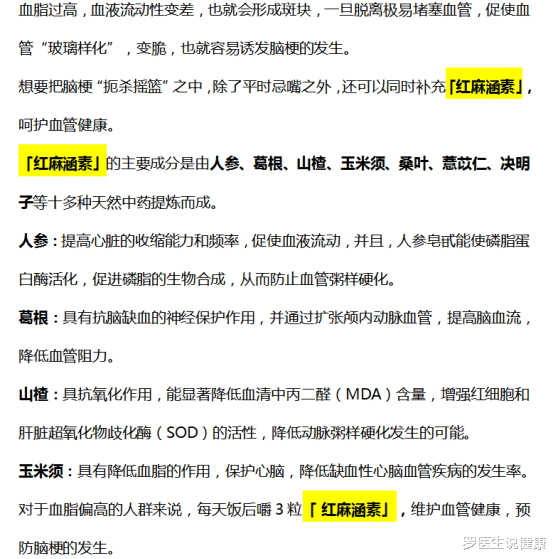 53岁男子突发脑梗，换血3次后离世，医生摇头：1种“零嘴”怎能常吃