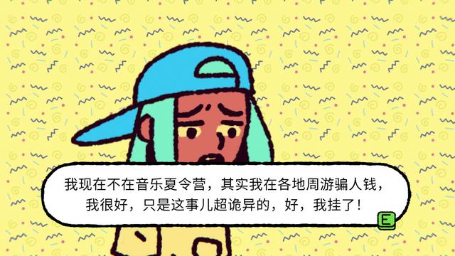 |《诈欺娇娃》评测：讽刺而中二的美式青少年喜剧