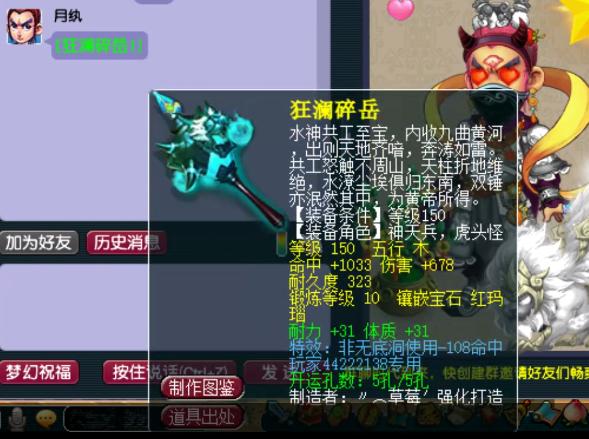 |梦幻西游：全服第一力无底洞？他这把锤子总伤高达1089