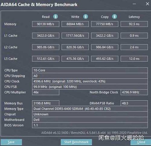 硬件丨DDR5内存搭配12代酷睿AlderLake处理器跑分情况曝光