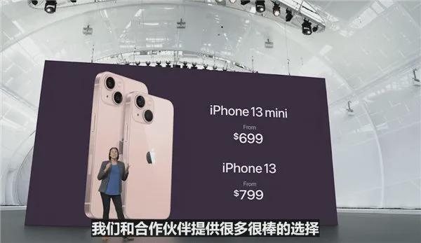 iPhone13全系降价：最多降800元 高刷、小刘海来了