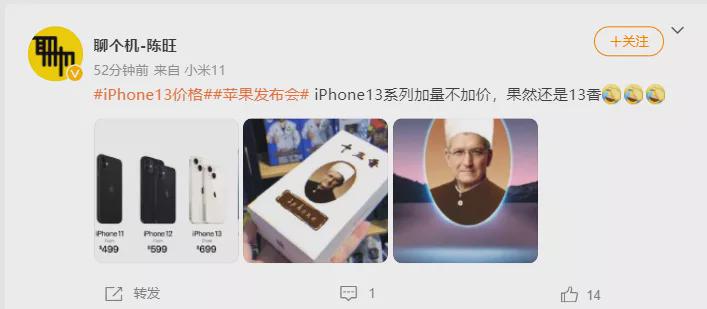 iPhone13全系降价：最多降800元 高刷、小刘海来了