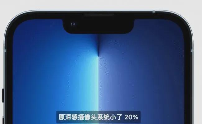 iPhone13全系降价：最多降800元 高刷、小刘海来了