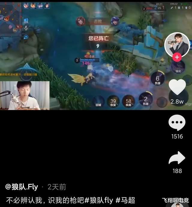 FMVP皮肤真的是他！Fly新作品已经明示，粉丝：意料之外