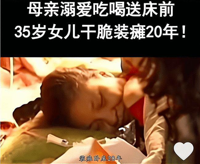 孩子能懒到什么程度？35岁女儿“躺”了20年：懒惰，该怎么治呢？