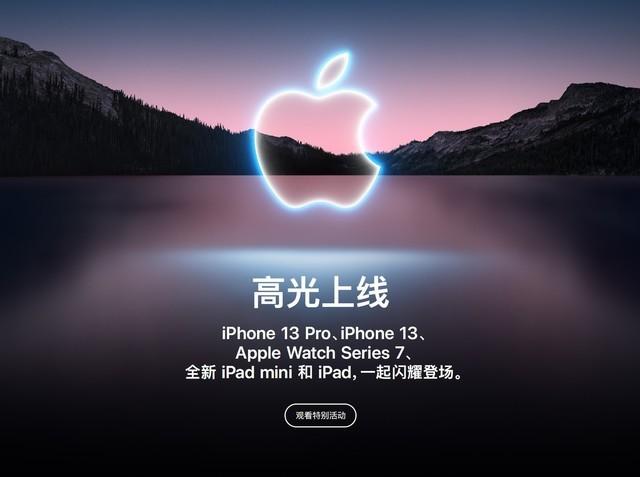 最快速度拿到iPhone13的三个渠道对比