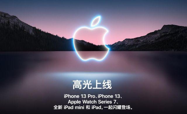 5199元起售！iPhone“13香”系列来了！新色系登场！部分老款降价千元以上