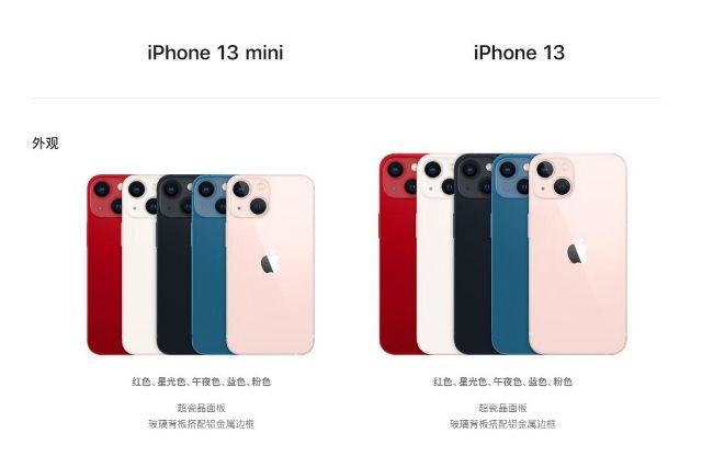 5199元起售！iPhone“13香”系列来了！新色系登场！部分老款降价千元以上