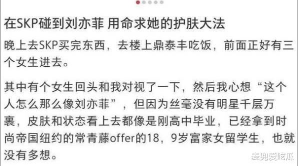 刘亦菲逛街被偶遇？穿大衣出门遭质疑，网友调侃：不热吗