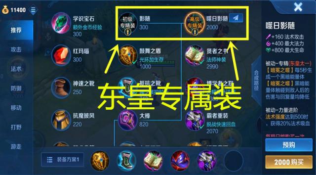 |王者：东皇太一专属装公布，被动自动获得能量球，回血能力加强