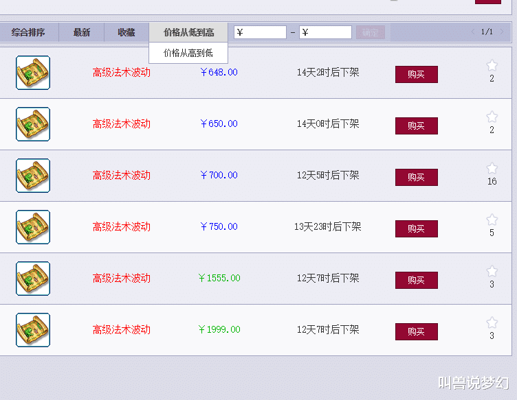|梦幻西游：彭昱畅明日现身CC直播炼妖，高法波被垄断价格狂涨