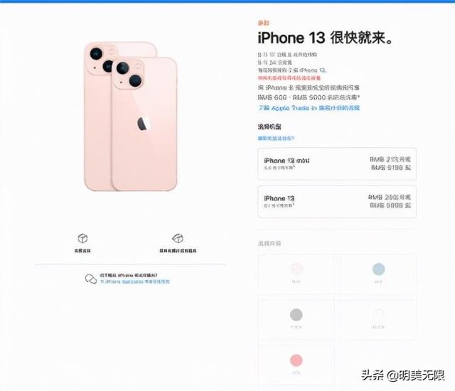 iPhone 13终于发布，安卓机要有压力了