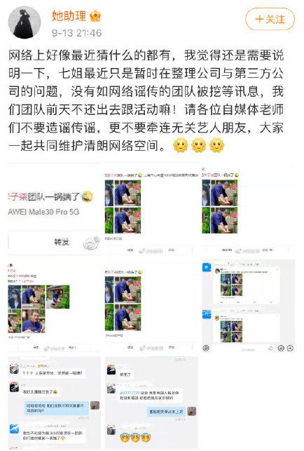 李亚鹏否认挖走李子柒团队，转行做网红数据一般，视频被指东施效颦