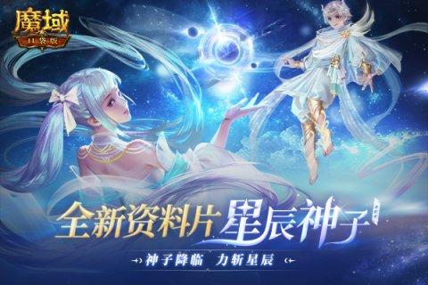 |集万千宠爱于一身《魔域口袋版》新职业如何成为天选之子？