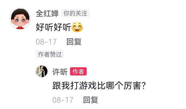 全红婵回应合影许昕被吐槽：有点害羞！大蟒：和我要东西时像兄妹