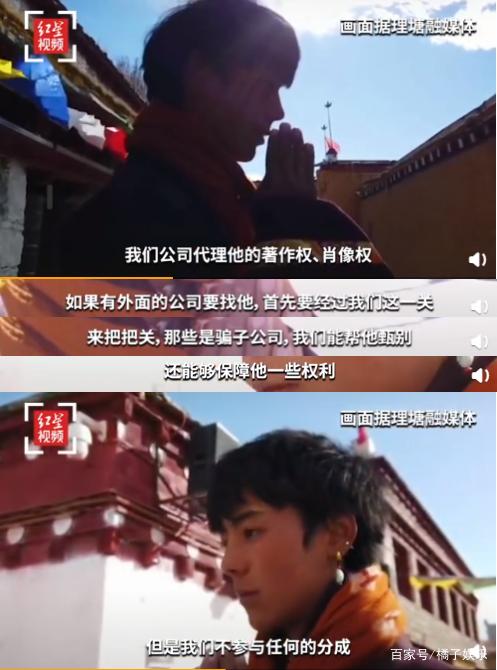 藏族帅哥丁真变“国有网红”？签国企做旅游大使，最好的结局了！