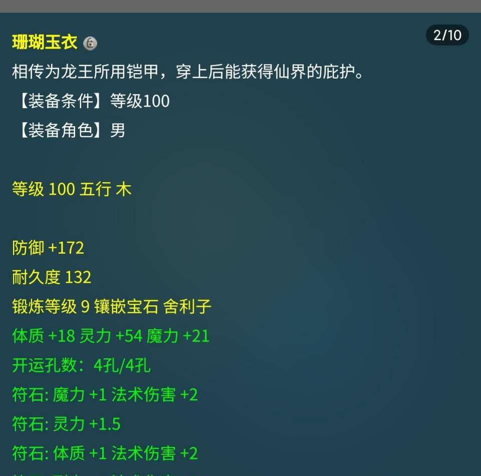 |梦幻西游：平民玩家第一次花1.3万购买109级号，结果血亏3000！