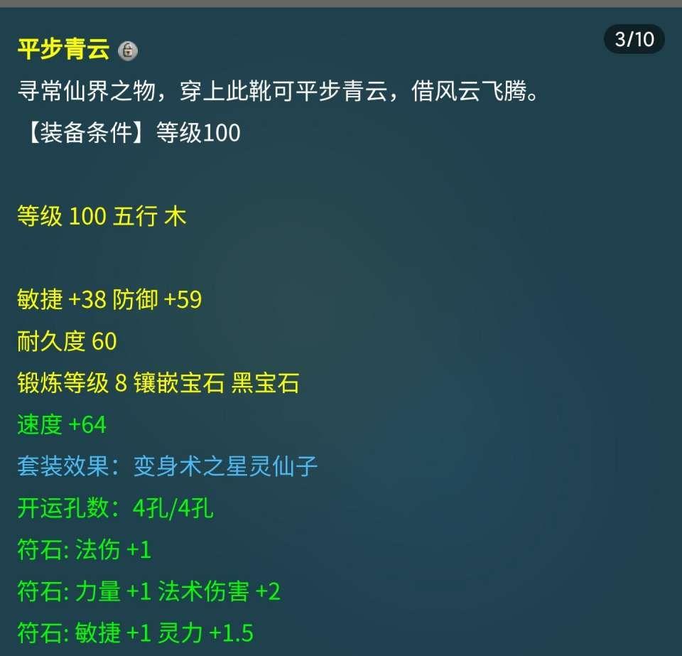 |梦幻西游：平民玩家第一次花1.3万购买109级号，结果血亏3000！