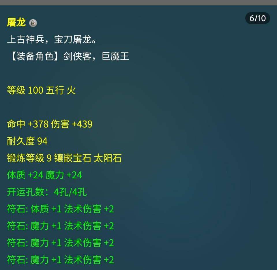 |梦幻西游：平民玩家第一次花1.3万购买109级号，结果血亏3000！