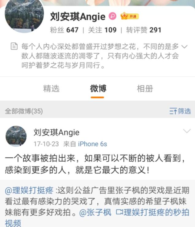 在刘安琪的微博评论区，我看到了《云南虫谷》粉丝的愤怒与无奈