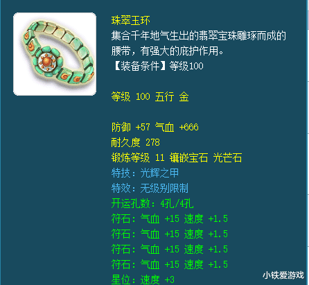 梦幻西游：神威群雄冠军地府，备用装备都几十万，一个帽子换别墅