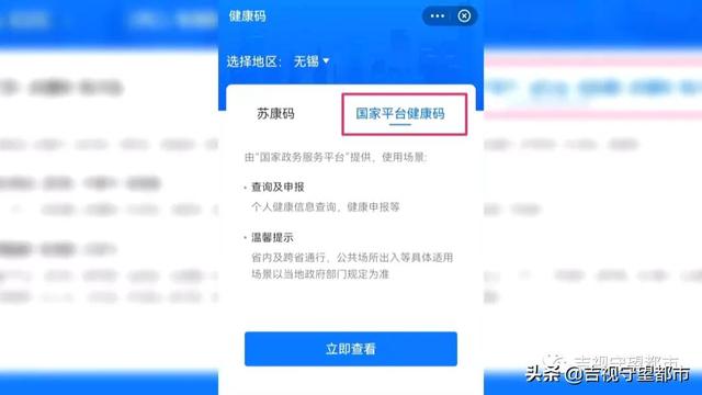 健康码、行程卡“合二为一”，记者教您咋操作