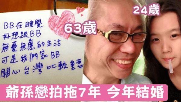 相差40岁的爷孙恋如今怎么样了？男方经64岁，女方也爆出怀孕