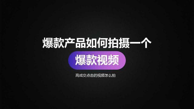 能火的视频，除了戳心，还有这4个特点